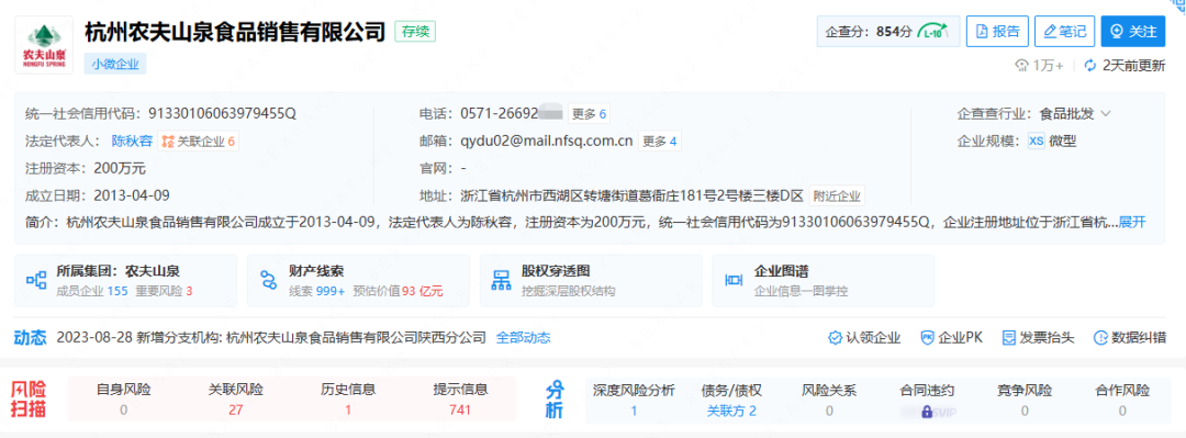 食业周报丨胖东来公布最新业绩,农夫山泉有大动作,盒马NB上线淘宝闪购……