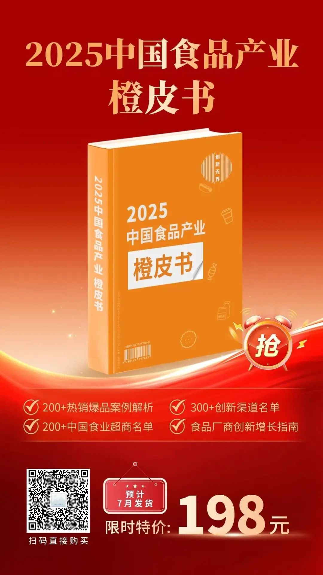 食业周报丨胖东来公布最新业绩,农夫山泉有大动作,盒马NB上线淘宝闪购……