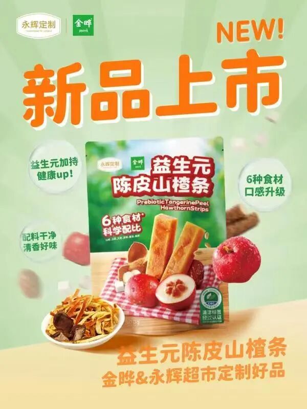 忽然一周 | 胖东来、养乐多公布最新业绩，ST联合30亿收购江西水王润田获批，康师傅、沃尔玛、果子熟了推新……