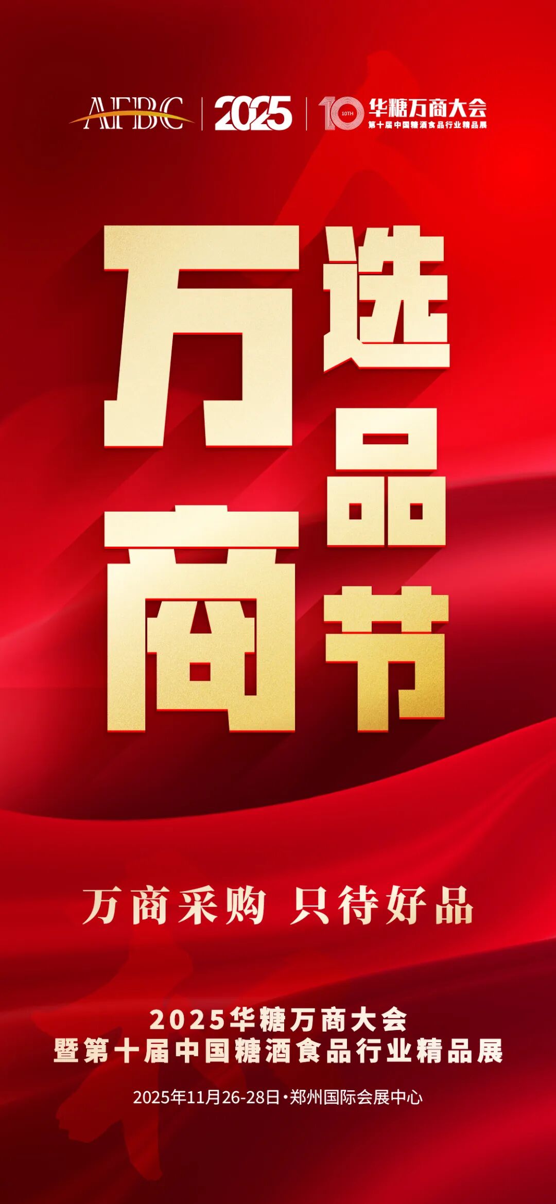 忽然一周 | 胖东来、养乐多公布最新业绩，ST联合30亿收购江西水王润田获批，康师傅、沃尔玛、果子熟了推新……