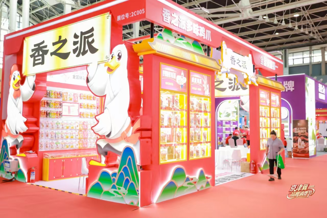 从京津冀到西雅展,香之派“C位”出圈,解锁品牌新高度!