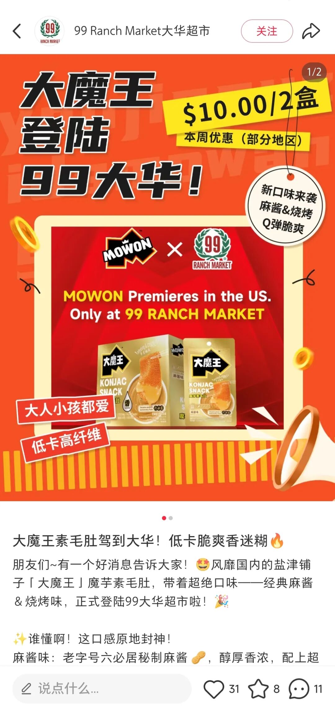 美籍华人为解乡愁，开出全美最大亚洲连锁超市