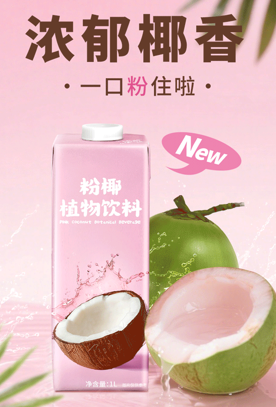 多家娃哈哈公司更名“宏胜”,鸣鸣很忙门店突破两万家,太古可口可乐生产基地封顶……