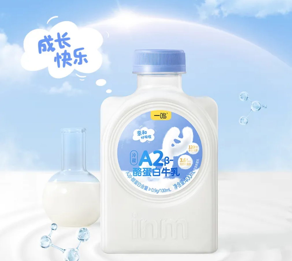 【新品速递】伊利、蒙牛、光明、新希望、认养一头牛、一鸣、海河、银桥、风行、品渥、欧亚、和润、天友、美丽健、乐纯、嘉盛、百吉福……