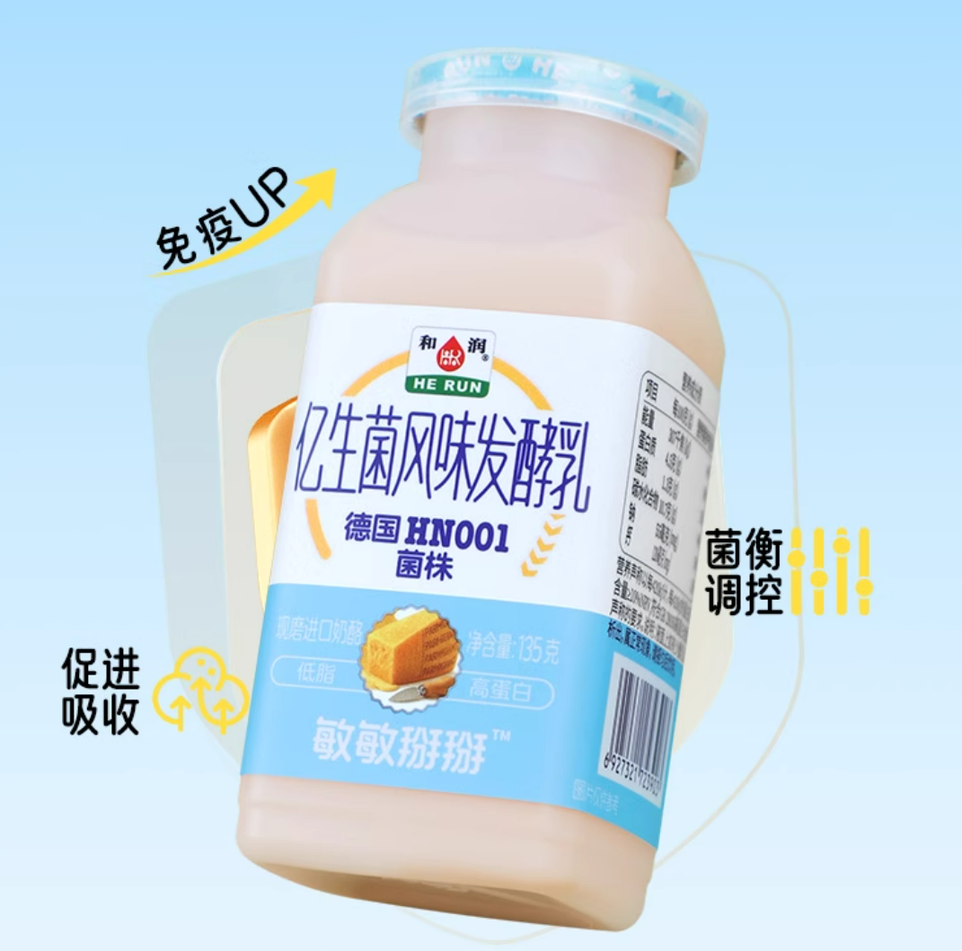 【新品速递】伊利、蒙牛、光明、新希望、认养一头牛、一鸣、海河、银桥、风行、品渥、欧亚、和润、天友、美丽健、乐纯、嘉盛、百吉福……