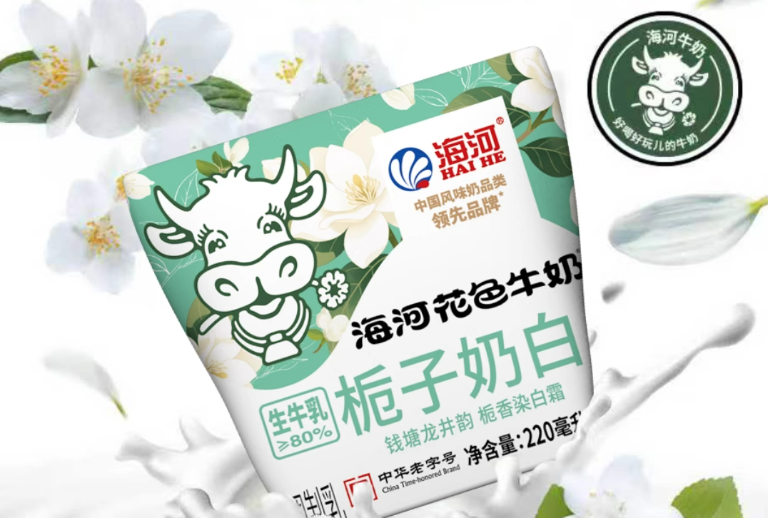 【新品速递】伊利、蒙牛、光明、新希望、认养一头牛、一鸣、海河、银桥、风行、品渥、欧亚、和润、天友、美丽健、乐纯、嘉盛、百吉福……