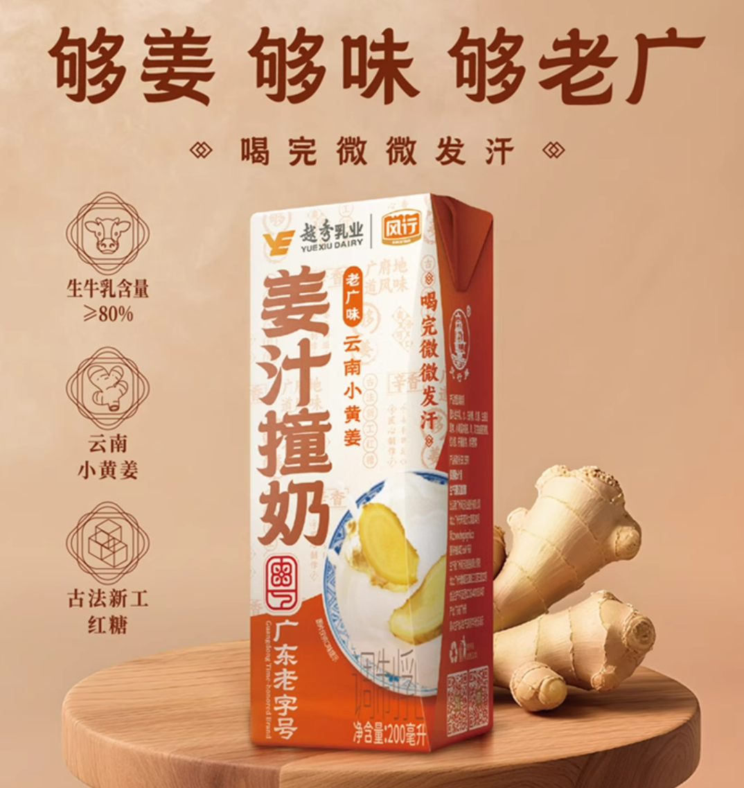 【新品速递】伊利、蒙牛、光明、新希望、认养一头牛、一鸣、海河、银桥、风行、品渥、欧亚、和润、天友、美丽健、乐纯、嘉盛、百吉福……