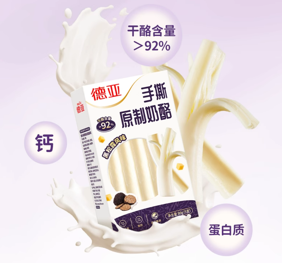【新品速递】伊利、蒙牛、光明、新希望、认养一头牛、一鸣、海河、银桥、风行、品渥、欧亚、和润、天友、美丽健、乐纯、嘉盛、百吉福……