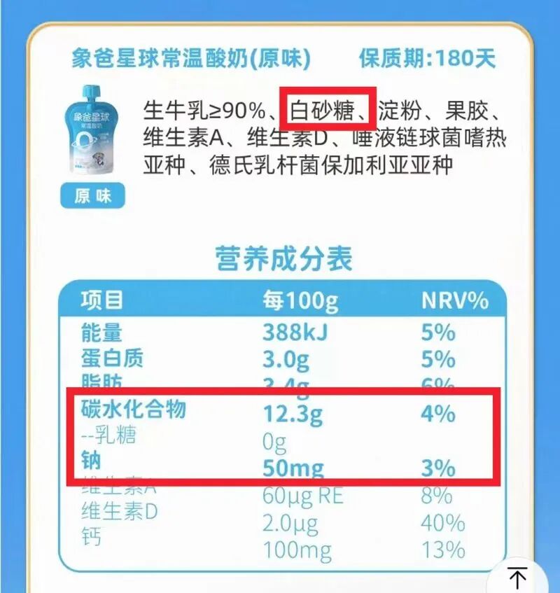 儿童酸奶调查：常温“婴标”酸奶居然无活菌！