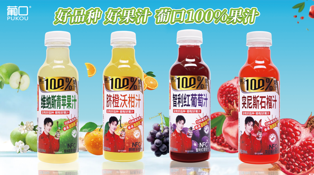从“果粒”到“纯鲜”:依托“好品种”优势,葡口100%果汁如何完成品类进阶?