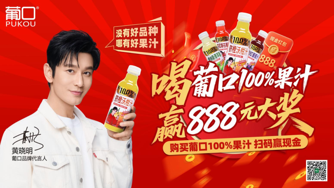 从“果粒”到“纯鲜”:依托“好品种”优势,葡口100%果汁如何完成品类进阶?