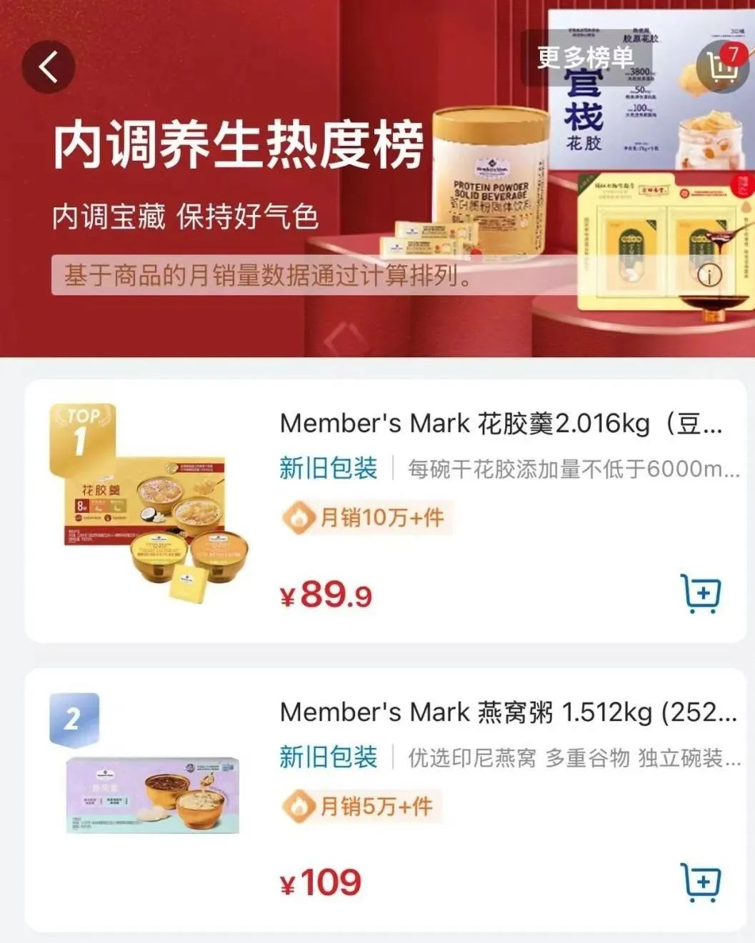 售价19.9元/碗，银鹭推“榴莲小米粥”新品，要抢谁的蛋糕？