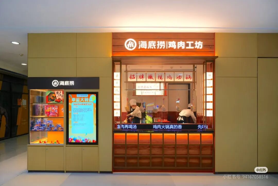 大赚6个亿,海底捞副牌狂奔