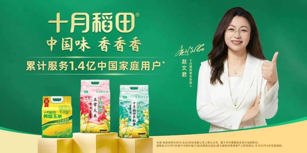 十月稻田被调出港股通，如何用长期价值自证成长底色？