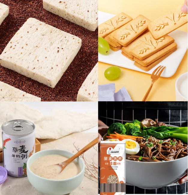 原来如此多的创新食品,都“藜”不开它!4天后,邀您探寻食业创新之“源”
