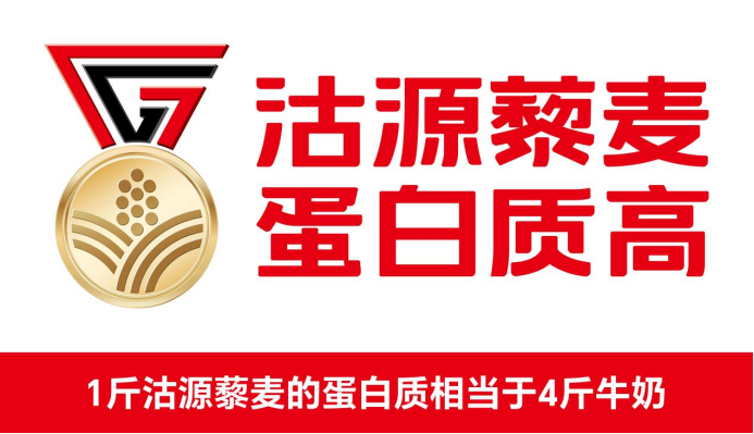 原来如此多的创新食品,都“藜”不开它!4天后,邀您探寻食业创新之“源”
