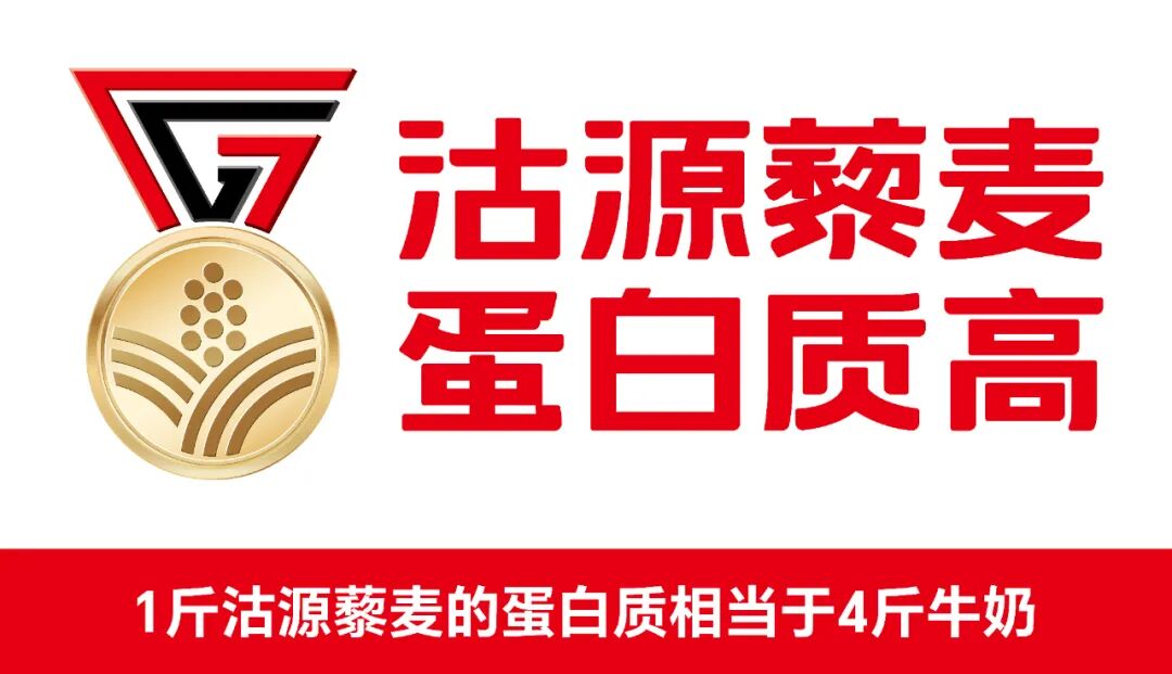 月15日!2025第四届中国藜麦企业家大会将在河北沽源开幕"