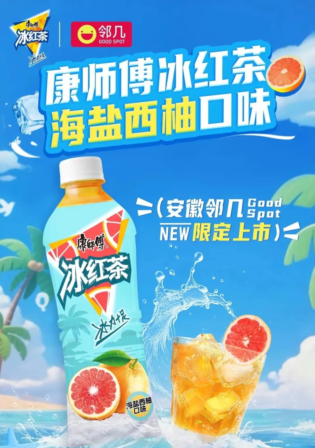 忽然一周 | 娃哈哈或启用新品牌“娃小宗”，康师傅冰红茶推新口味，统一茄皇推水果味新品……