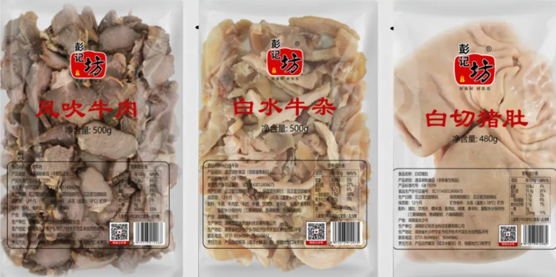 三全、正大、唐人神上新；于东来发文“力挺”西贝；千味央厨总部乔迁红枫里 | 一周热点