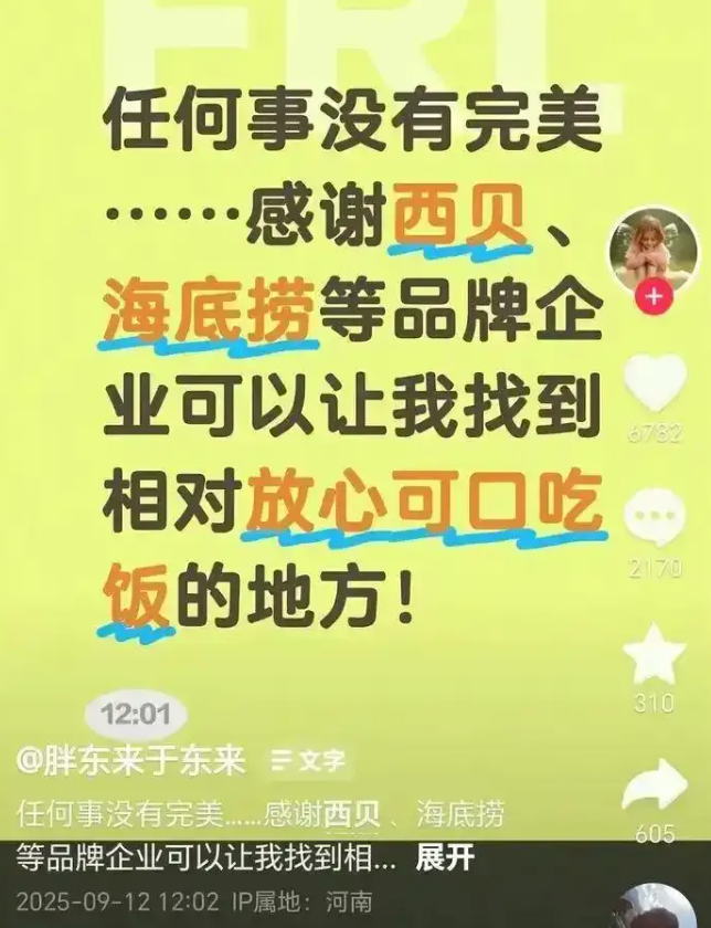 三全、正大、唐人神上新；于东来发文“力挺”西贝；千味央厨总部乔迁红枫里 | 一周热点