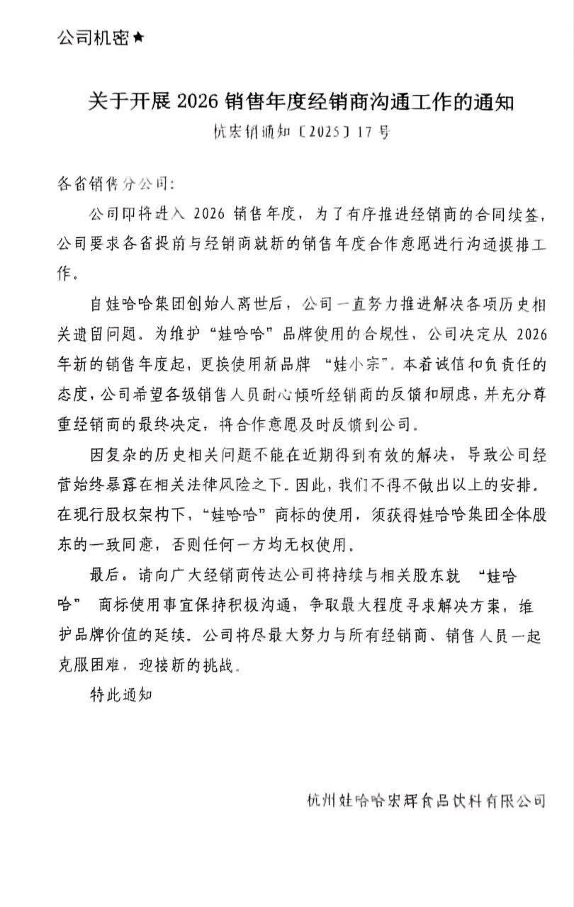 忽然一周 | 娃哈哈或启用新品牌“娃小宗”，康师傅冰红茶推新口味，统一茄皇推水果味新品……