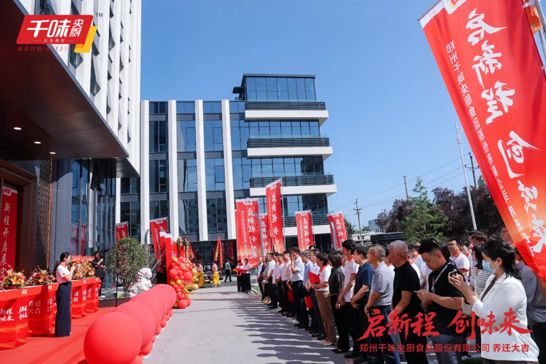 三全、正大、唐人神上新；于东来发文“力挺”西贝；千味央厨总部乔迁红枫里 | 一周热点