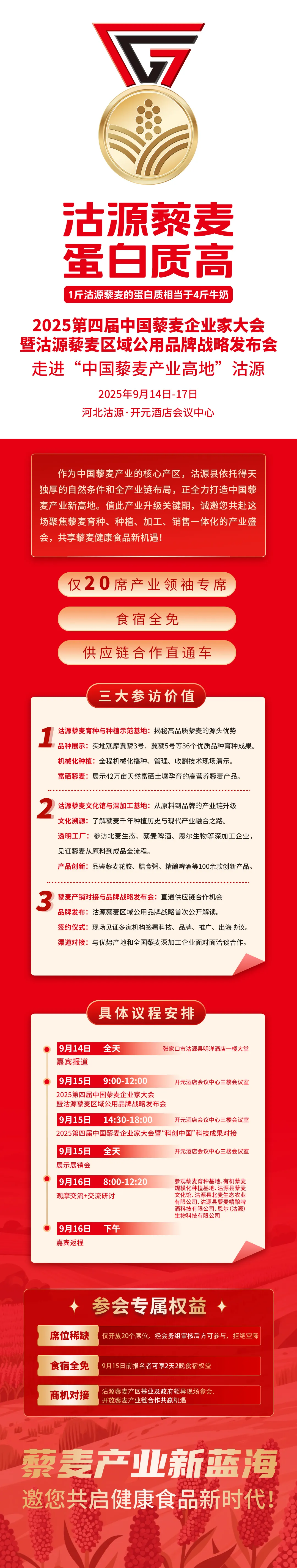 三全、正大、唐人神上新；于东来发文“力挺”西贝；千味央厨总部乔迁红枫里 | 一周热点