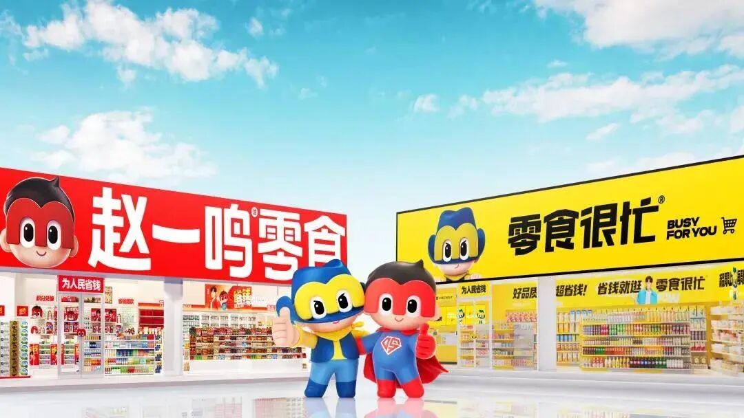食业周报丨鸣鸣很忙全国门店破2万家、宗馥莉又有大动作、开市客公布2025财年业绩……