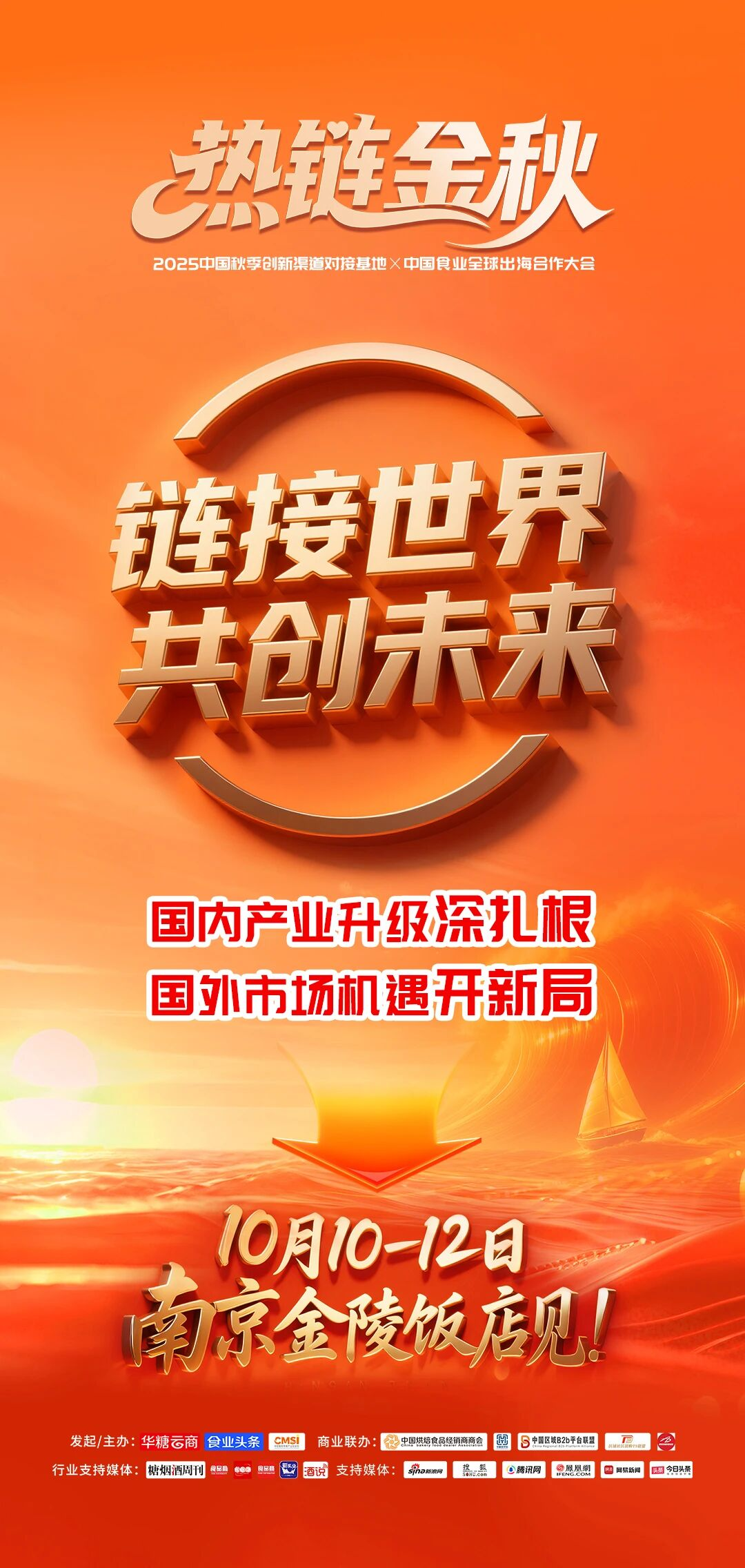 食业周报丨鸣鸣很忙全国门店破2万家、宗馥莉又有大动作、开市客公布2025财年业绩……