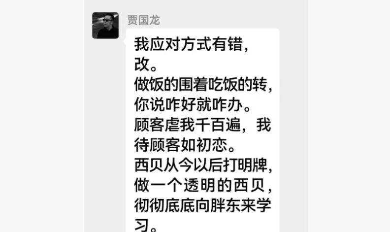 西贝创始人称要学习胖东来，大窑推出宜养说系列新品，“千禾0”商标未被宣告无效……