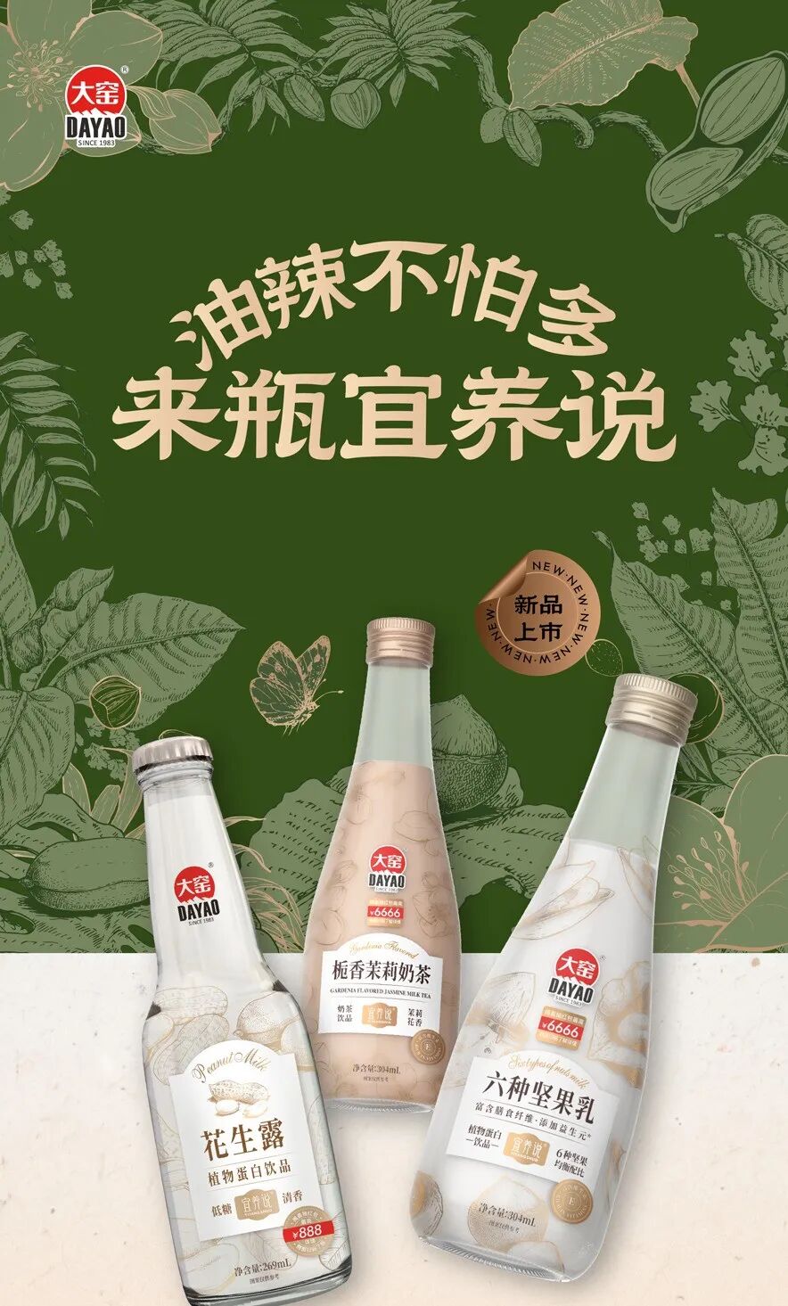 西贝创始人称要学习胖东来，大窑推出宜养说系列新品，“千禾0”商标未被宣告无效……
