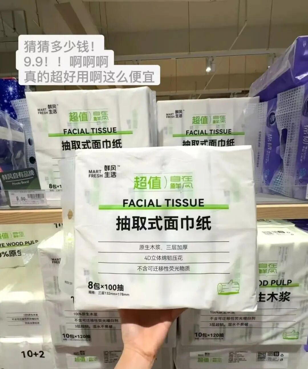 胖东来、山姆卖爆“自有品牌”后,半个零售圈争抢赛道,机会还是陷阱?