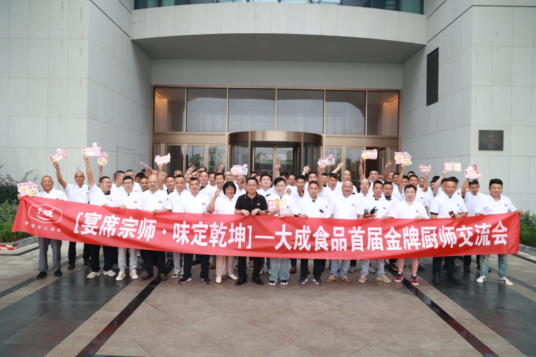 00余位金牌名厨走进大成，原创50款“大师宴席菜”，展开一场味觉盛宴！"