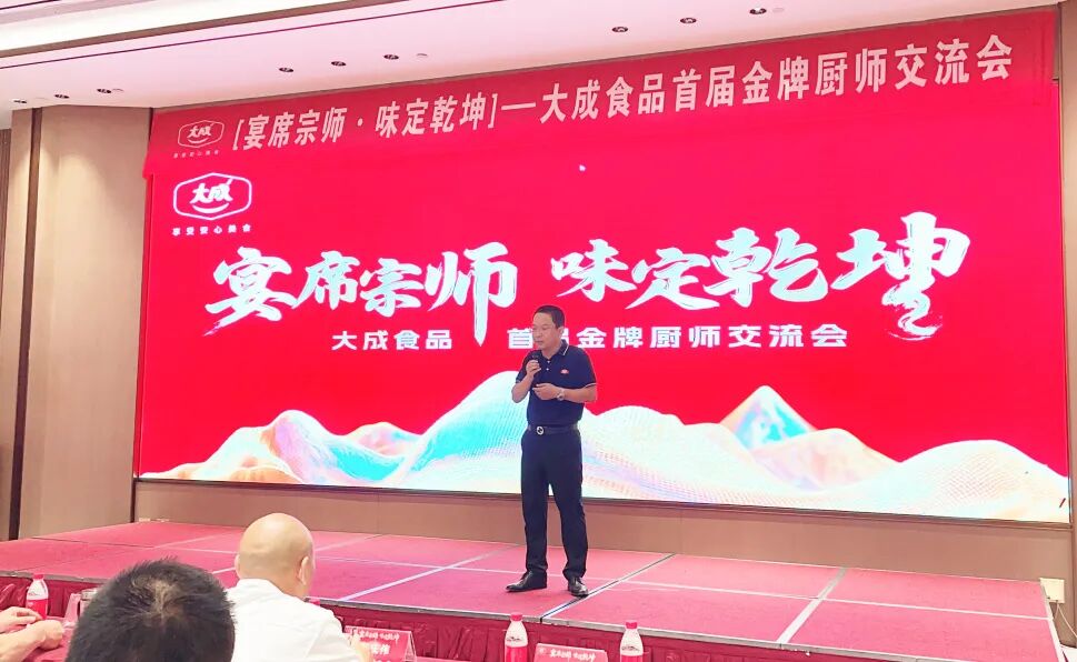 00余位金牌名厨走进大成，原创50款“大师宴席菜”，展开一场味觉盛宴！"