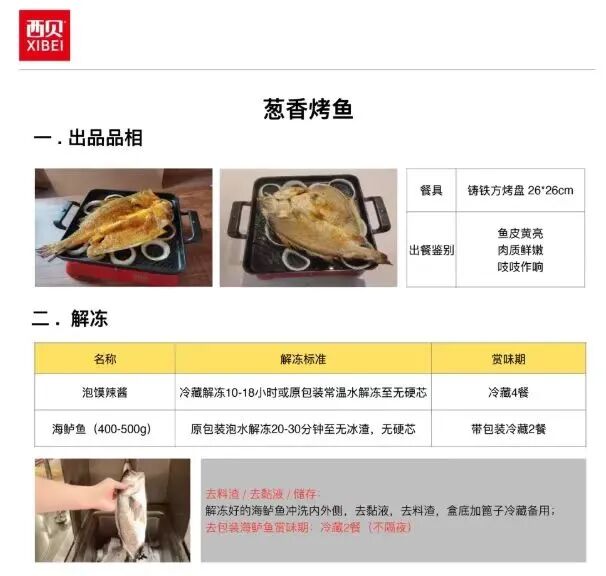不要轻易毁掉一个好企业！餐饮人抱团力挺西贝