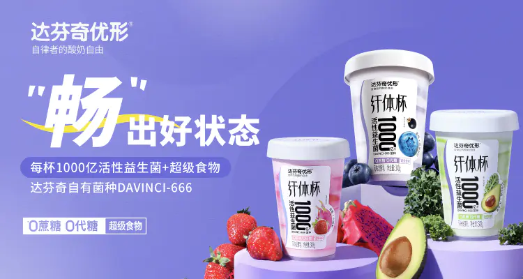 【新品速递】伊利、蒙牛、光明、君乐宝、新希望、澳优、妙可蓝多、卫岗、庄园牧场、宜品、光大、金河、乍甸、传祁、阿尔乐、雀巢
