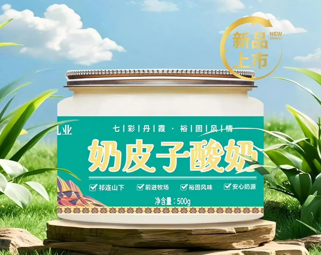 【新品速递】伊利、蒙牛、光明、君乐宝、新希望、澳优、妙可蓝多、卫岗、庄园牧场、宜品、光大、金河、乍甸、传祁、阿尔乐、雀巢
