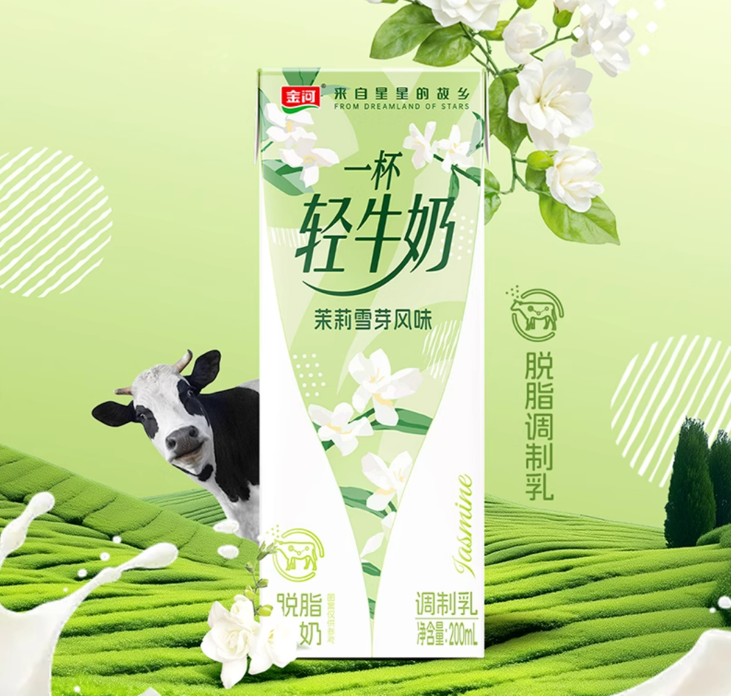 【新品速递】伊利、蒙牛、光明、君乐宝、新希望、澳优、妙可蓝多、卫岗、庄园牧场、宜品、光大、金河、乍甸、传祁、阿尔乐、雀巢