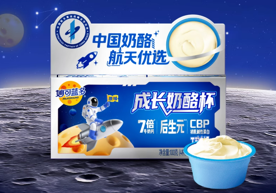 【新品速递】伊利、蒙牛、光明、君乐宝、新希望、澳优、妙可蓝多、卫岗、庄园牧场、宜品、光大、金河、乍甸、传祁、阿尔乐、雀巢