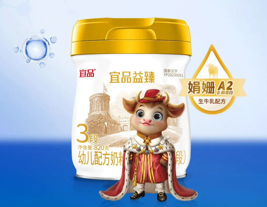 【新品速递】伊利、蒙牛、光明、君乐宝、新希望、澳优、妙可蓝多、卫岗、庄园牧场、宜品、光大、金河、乍甸、传祁、阿尔乐、雀巢
