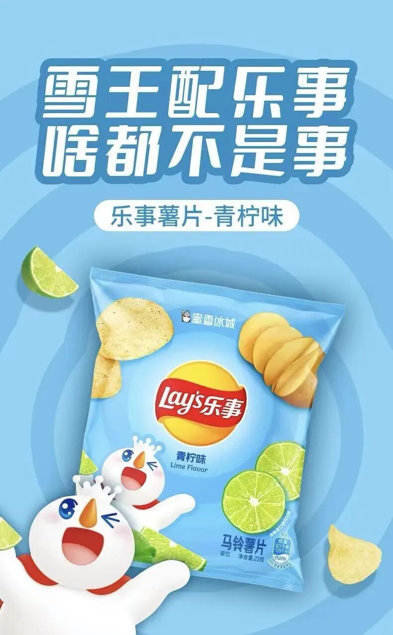 美团小象超市线下首店将开业,蜜雪冰城联合乐事卖薯片,三只松鼠推大满坚果……