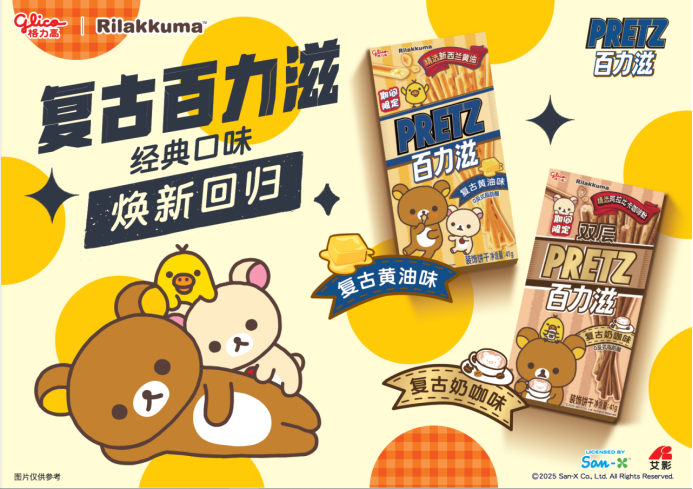 美团小象超市线下首店将开业,蜜雪冰城联合乐事卖薯片,三只松鼠推大满坚果……