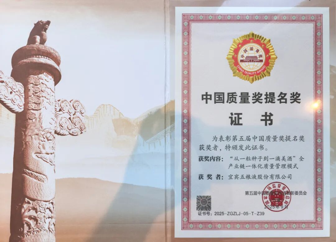 “大国浓香”领航，五粮液诠释“中国质造”新高度