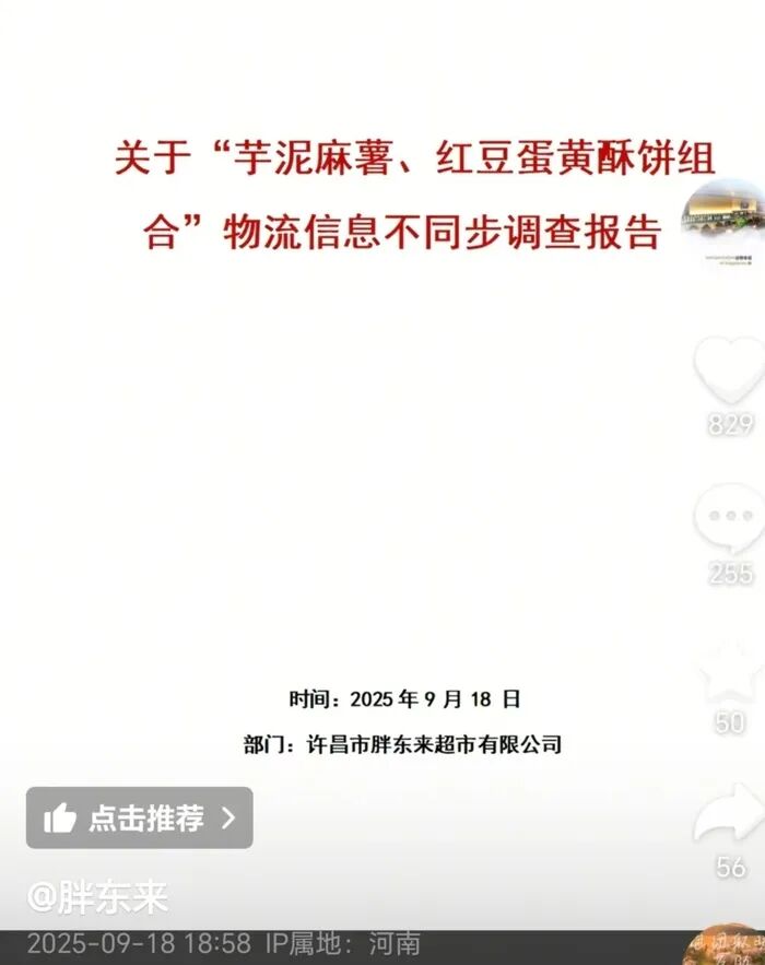 元气森林上榜北京民企百强,三得利推新联名款,永辉迎来90后新总裁……