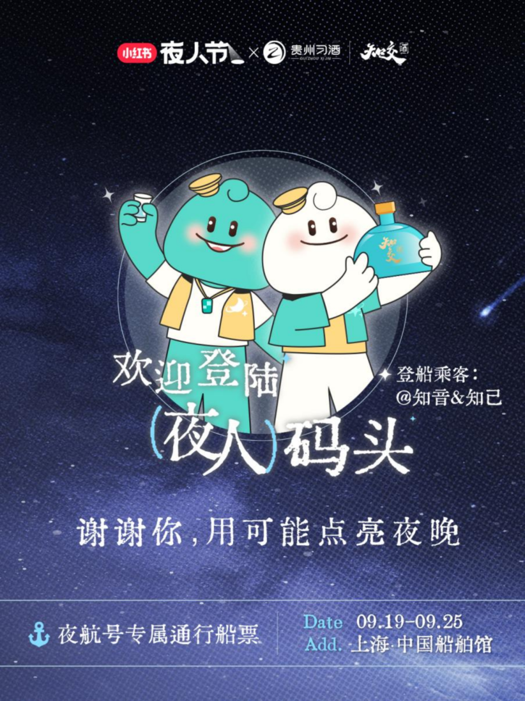 《麻花特开心2》圆满收官，知交酒以场景创新演绎白酒年轻态新表达