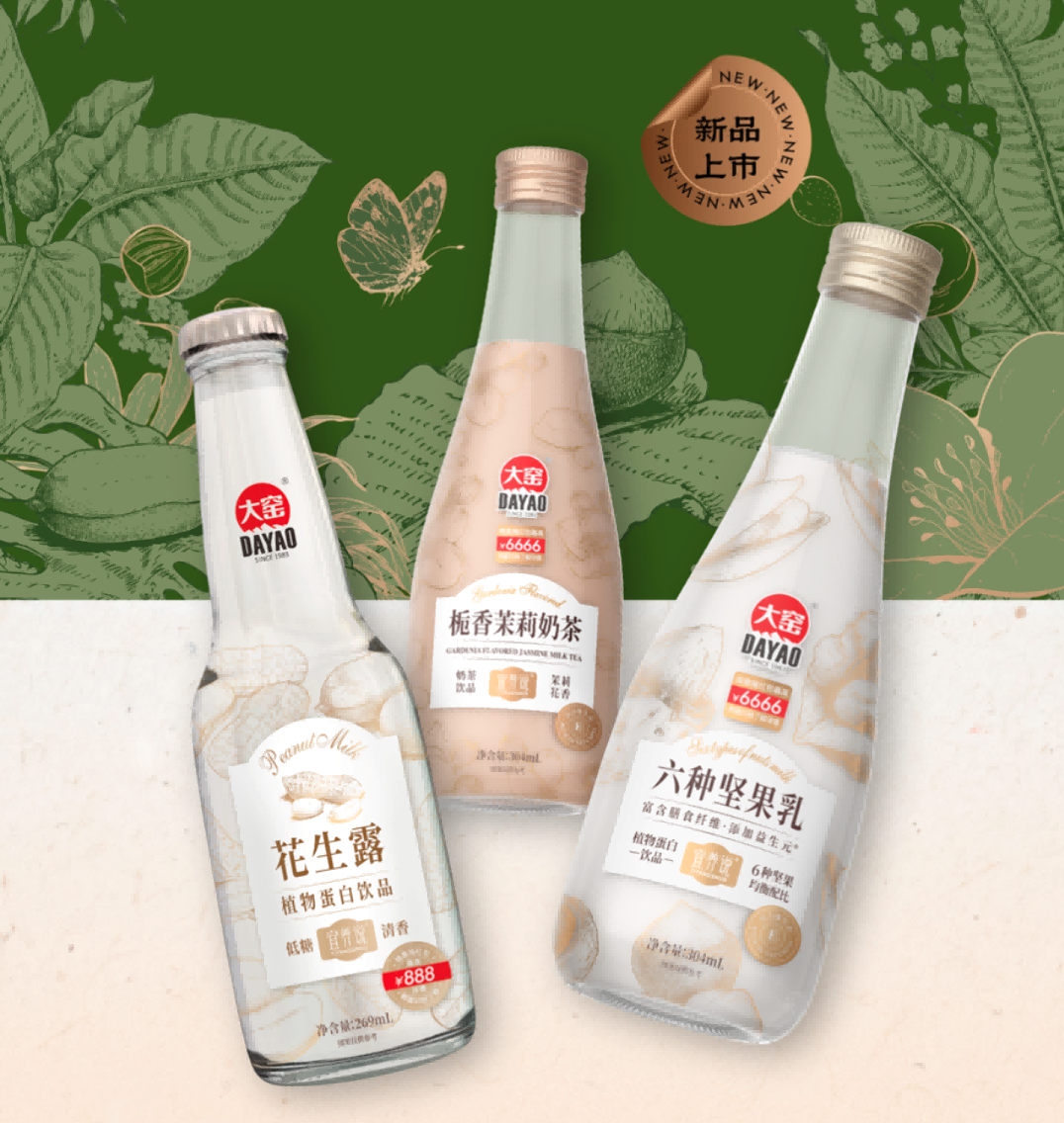 食业周报|超盒算NB正式启动加盟、朴朴超市进军餐饮、三只松鼠推出“大满坚果”…