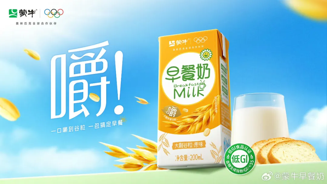 忽然一周 | 超盒算NB开放加盟；大窑、蒙牛推战略新品；永辉超市迎来90后CEO……
