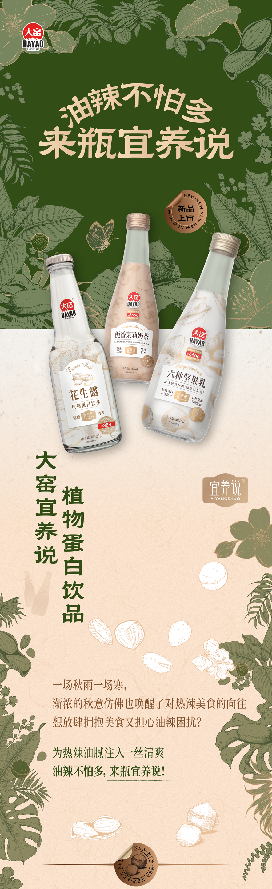 忽然一周 | 超盒算NB开放加盟;大窑、蒙牛推战略新品;永辉超市迎来90后CEO……