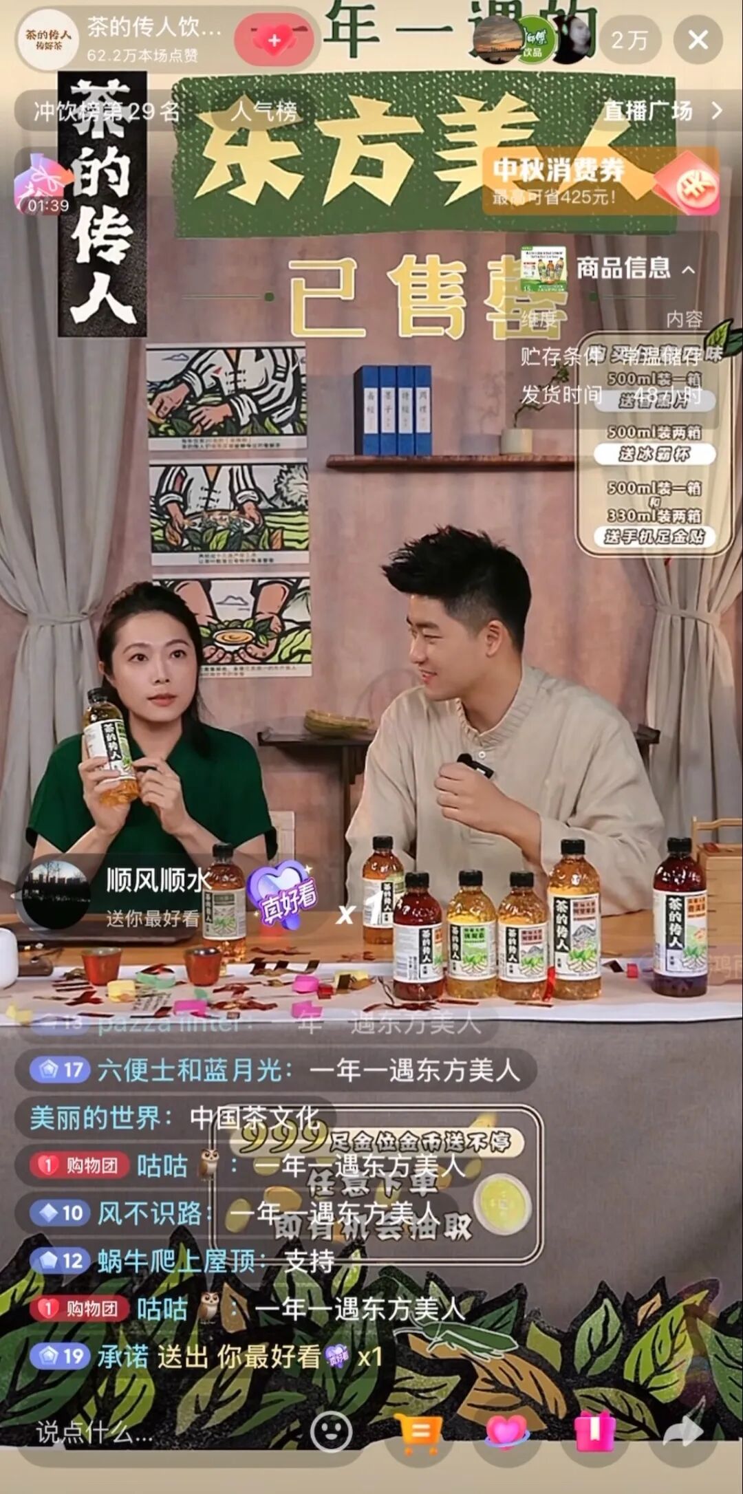 茶的传人“东方美人”爆红:无糖茶的第二增长曲线?