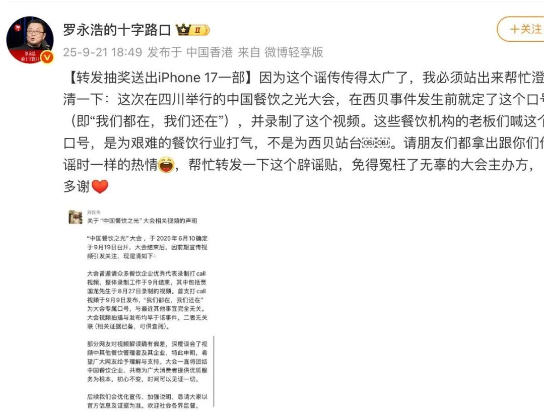 国务院多部门联手制定预制菜标准！罗永浩辟谣”西贝联盟”！